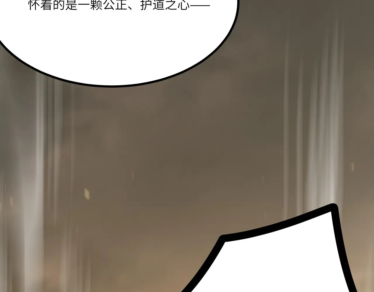 第125话 转职！雷罡道士！（上） 第24页