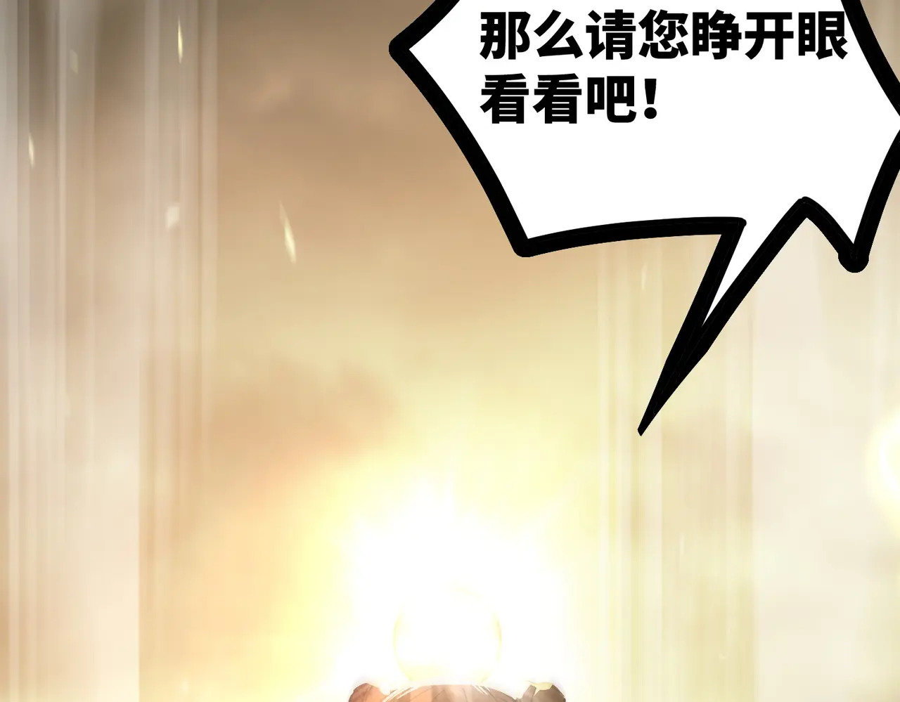 第125话 转职！雷罡道士！（上） 第25页