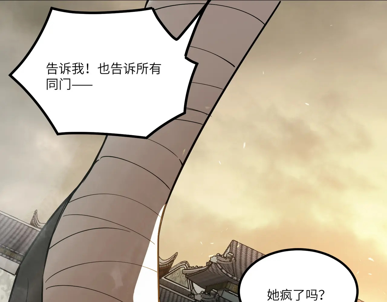 第125话 转职！雷罡道士！（上） 第30页
