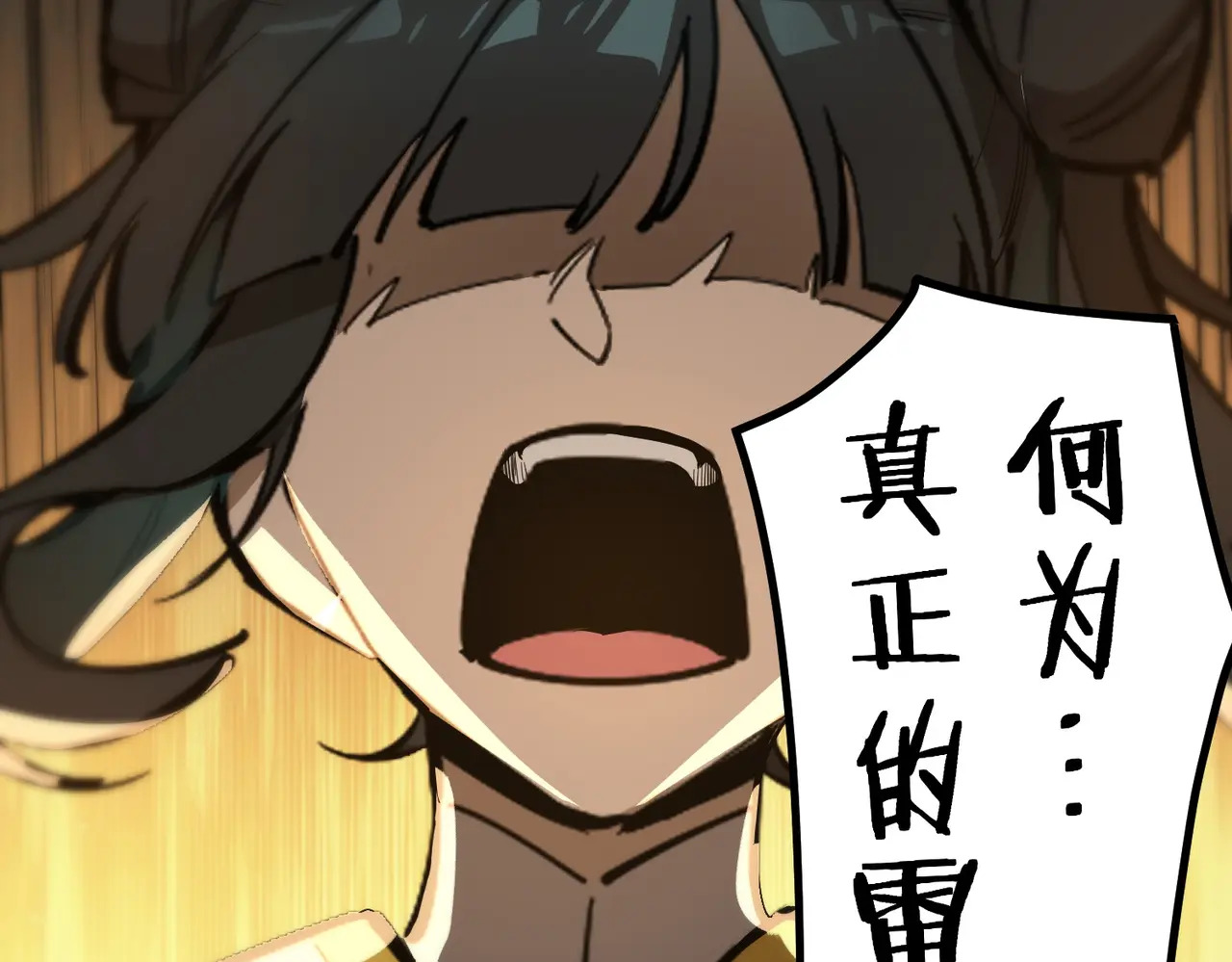 第125话 转职！雷罡道士！（上） 第32页