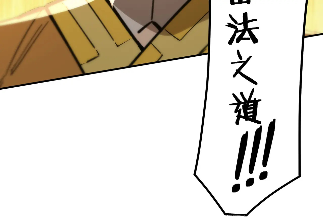 第125话 转职！雷罡道士！（上） 第33页