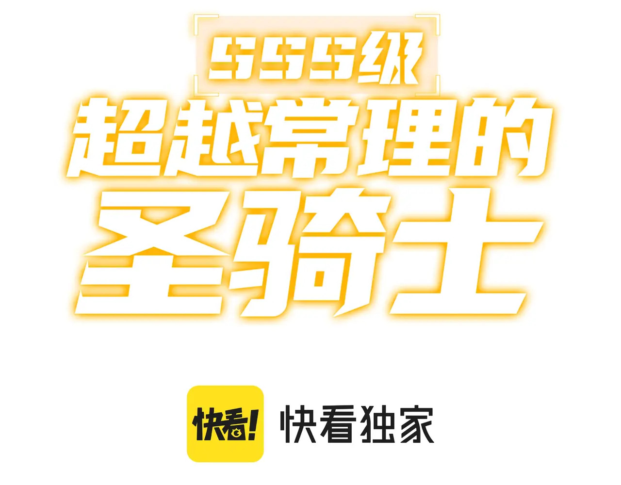 第125话 转职！雷罡道士！（上） 第36页