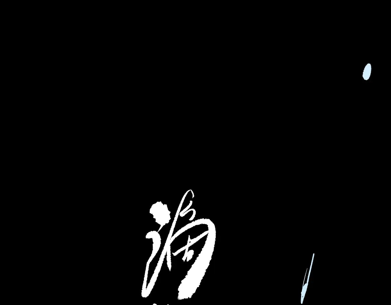第125话 转职！雷罡道士！（上） 第39页