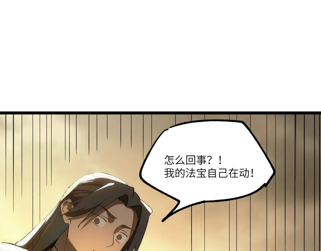 第125话 转职！雷罡道士！（上） 第46页