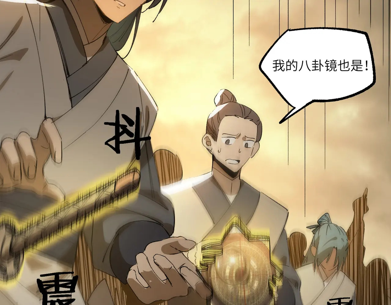 第125话 转职！雷罡道士！（上） 第47页