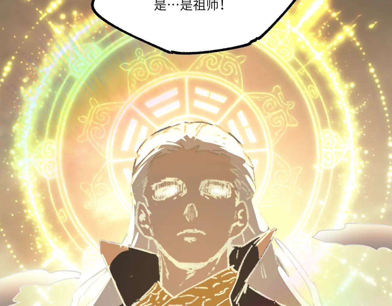 第125话 转职！雷罡道士！（上） 第49页