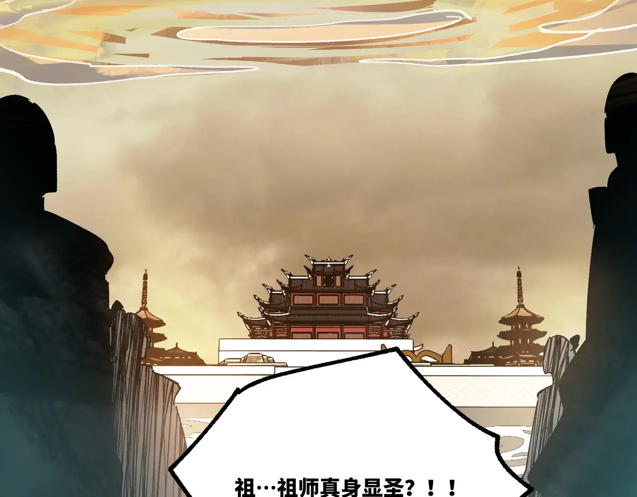 第125话 转职！雷罡道士！（上） 第51页