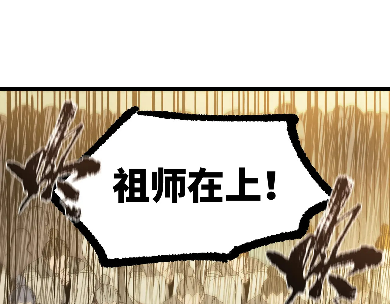 第125话 转职！雷罡道士！（上） 第60页