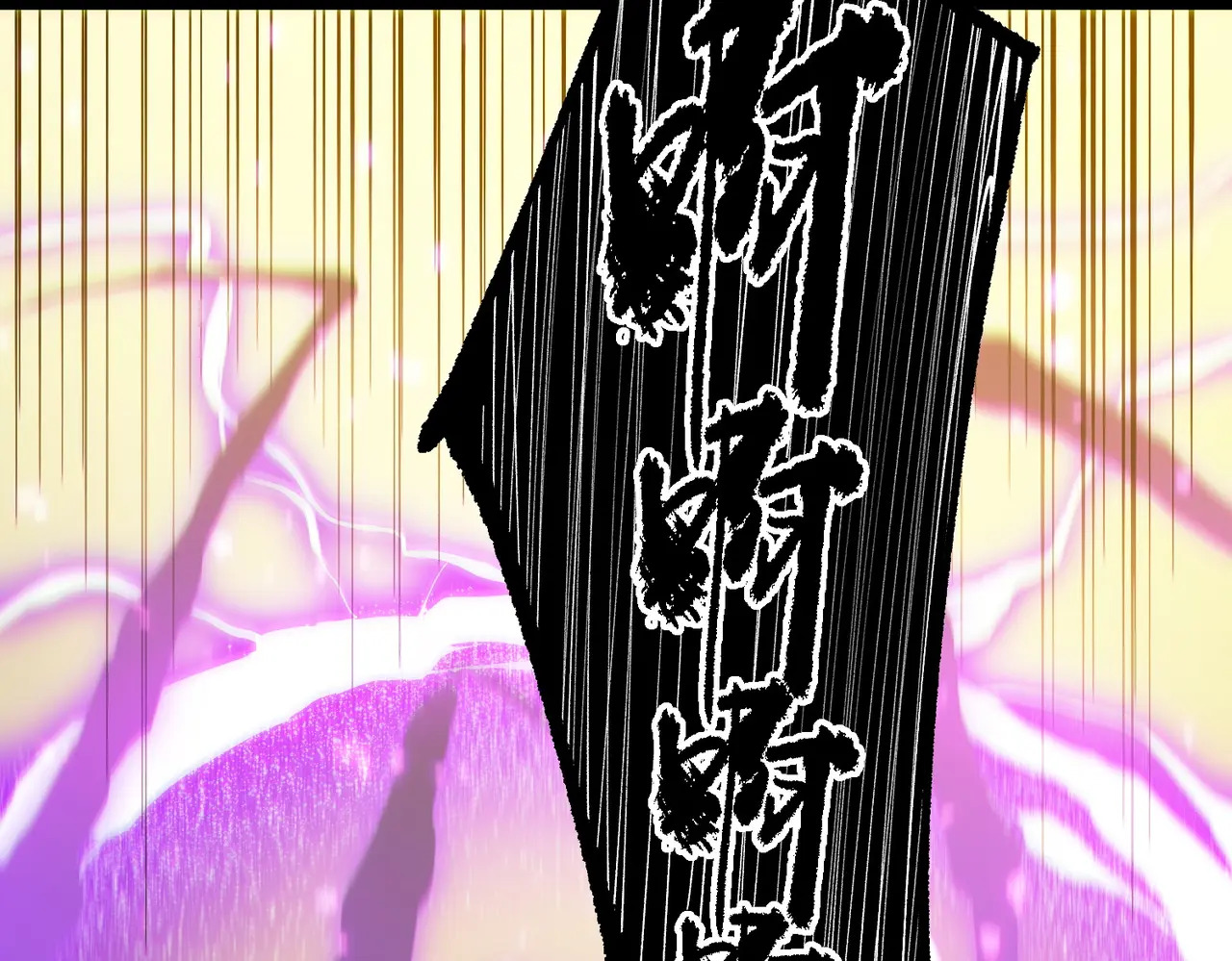第125话 转职！雷罡道士！（上） 第69页