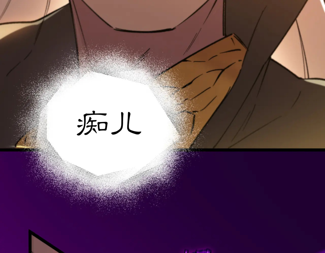 第125话 转职！雷罡道士！（上） 第77页