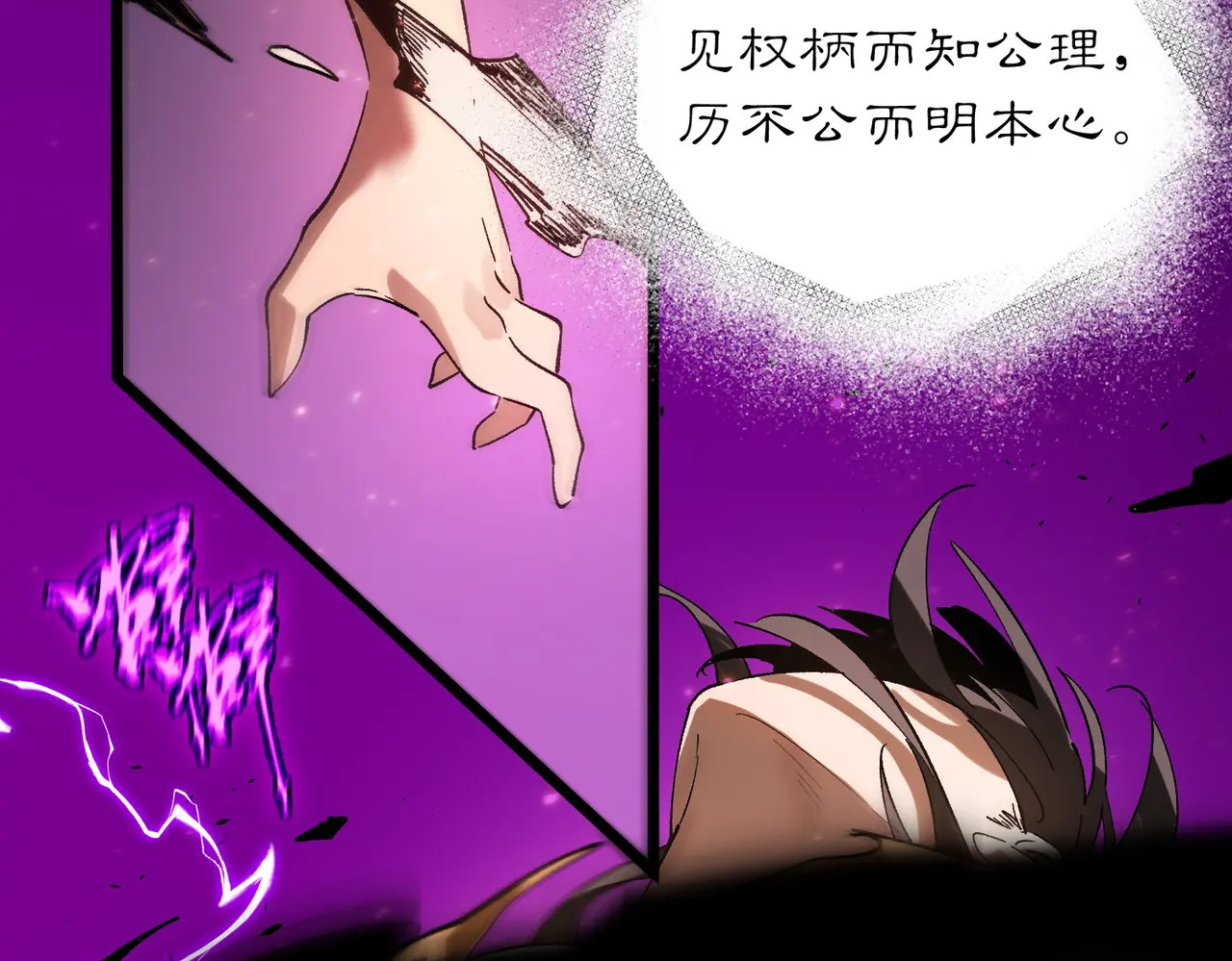 第125话 转职！雷罡道士！（上） 第79页