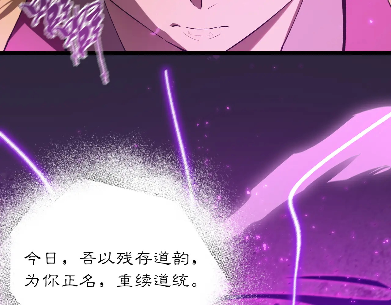 第125话 转职！雷罡道士！（上） 第90页