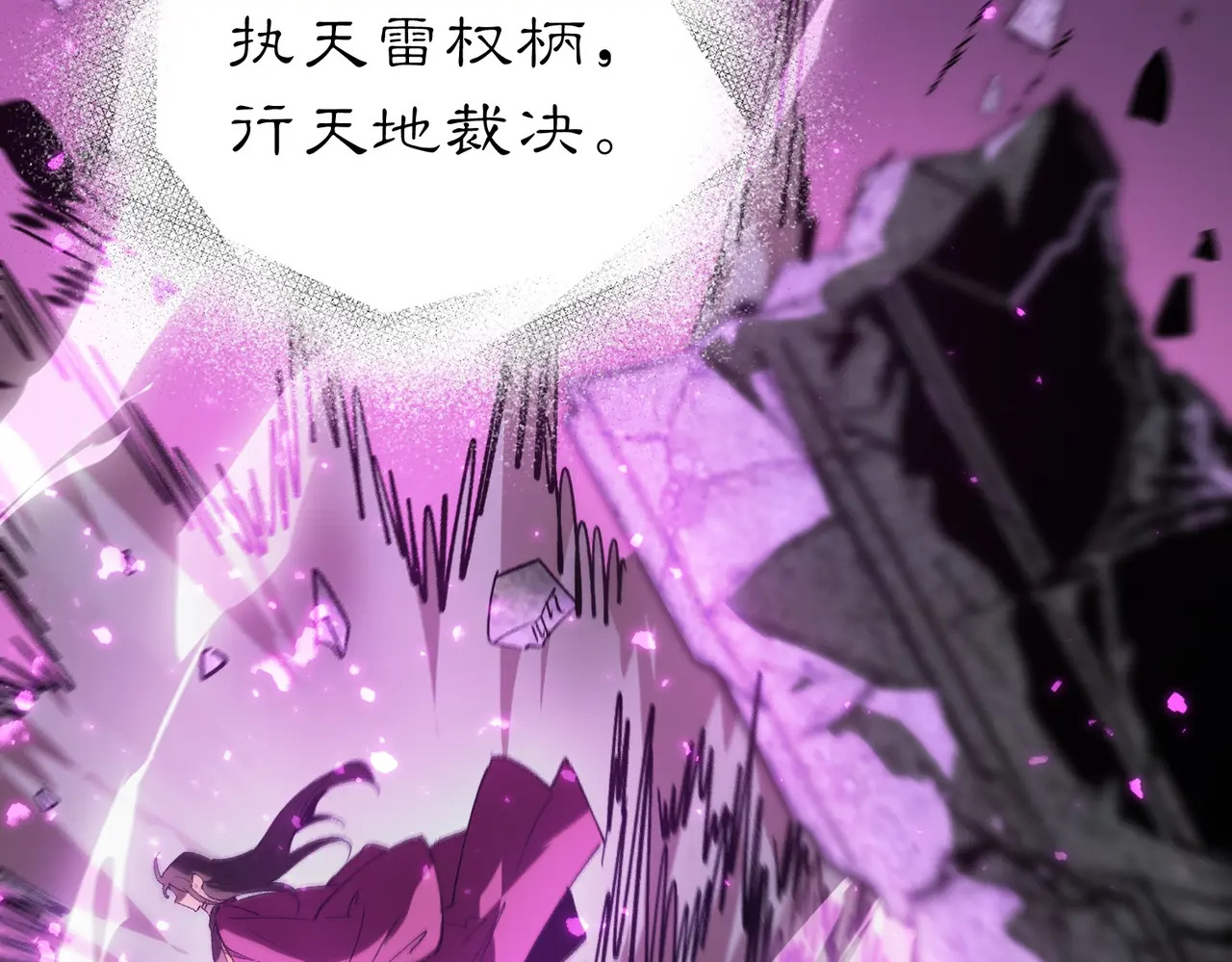 第125话 转职！雷罡道士！（上） 第96页