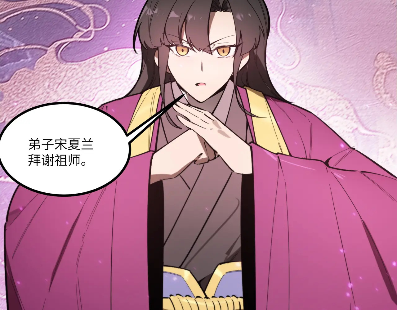 第125话 转职！雷罡道士！（上） 第106页
