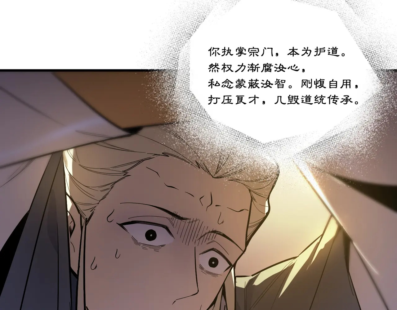 第125话 转职！雷罡道士！（上） 第113页