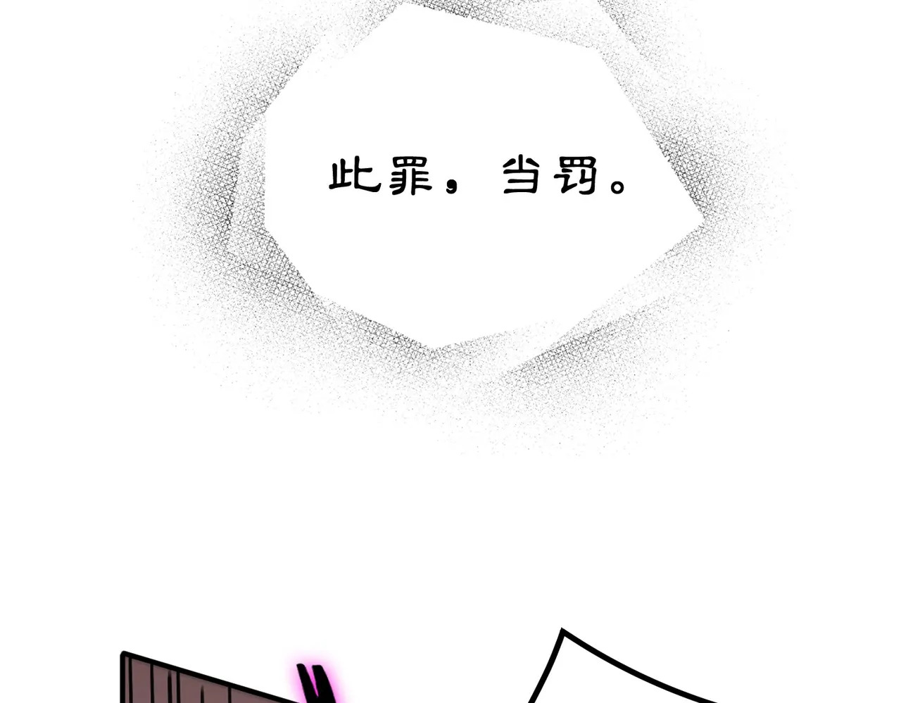 第125话 转职！雷罡道士！（上） 第115页