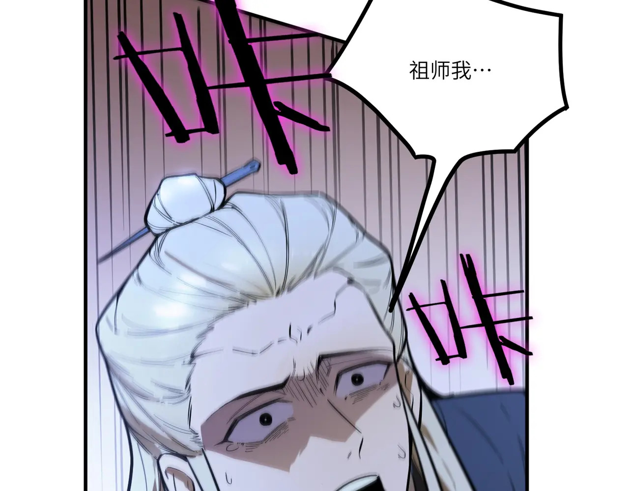 第125话 转职！雷罡道士！（上） 第116页