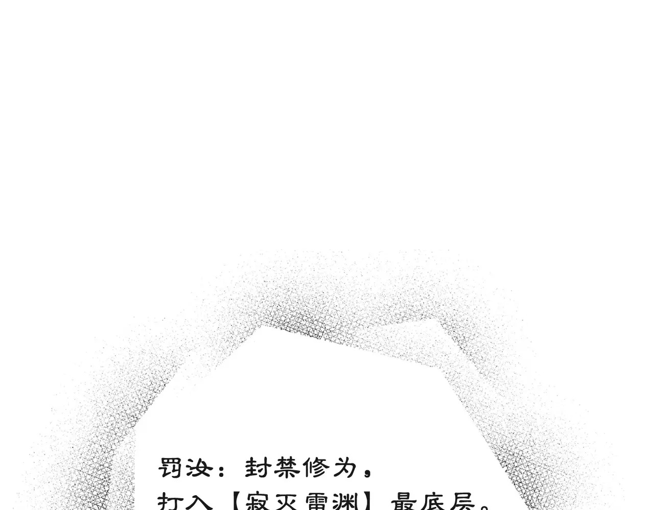 第125话 转职！雷罡道士！（上） 第121页