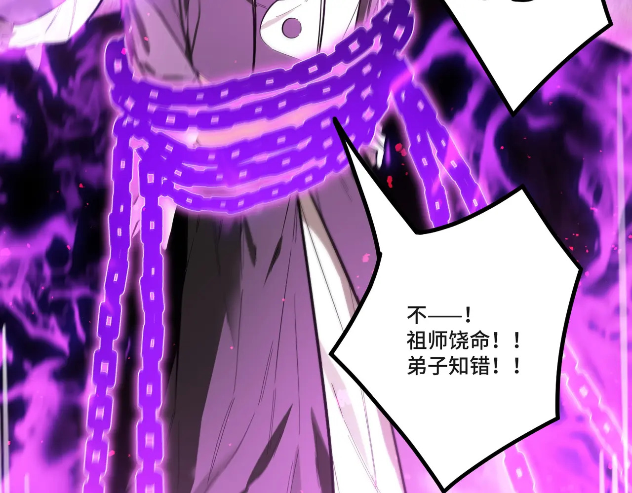 第125话 转职！雷罡道士！（上） 第123页