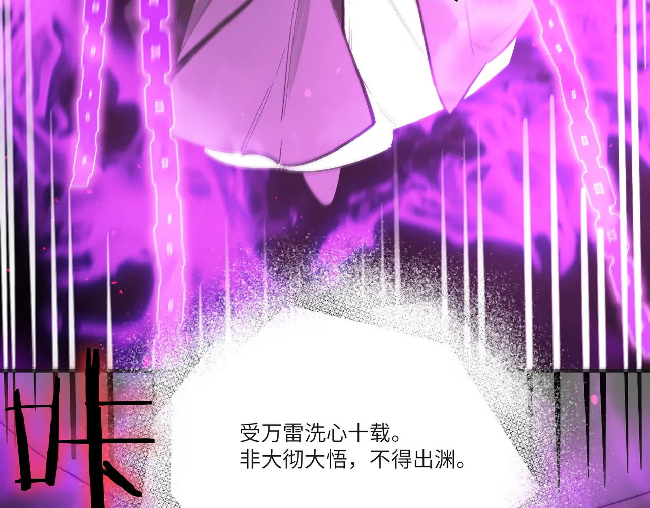 第125话 转职！雷罡道士！（上） 第124页