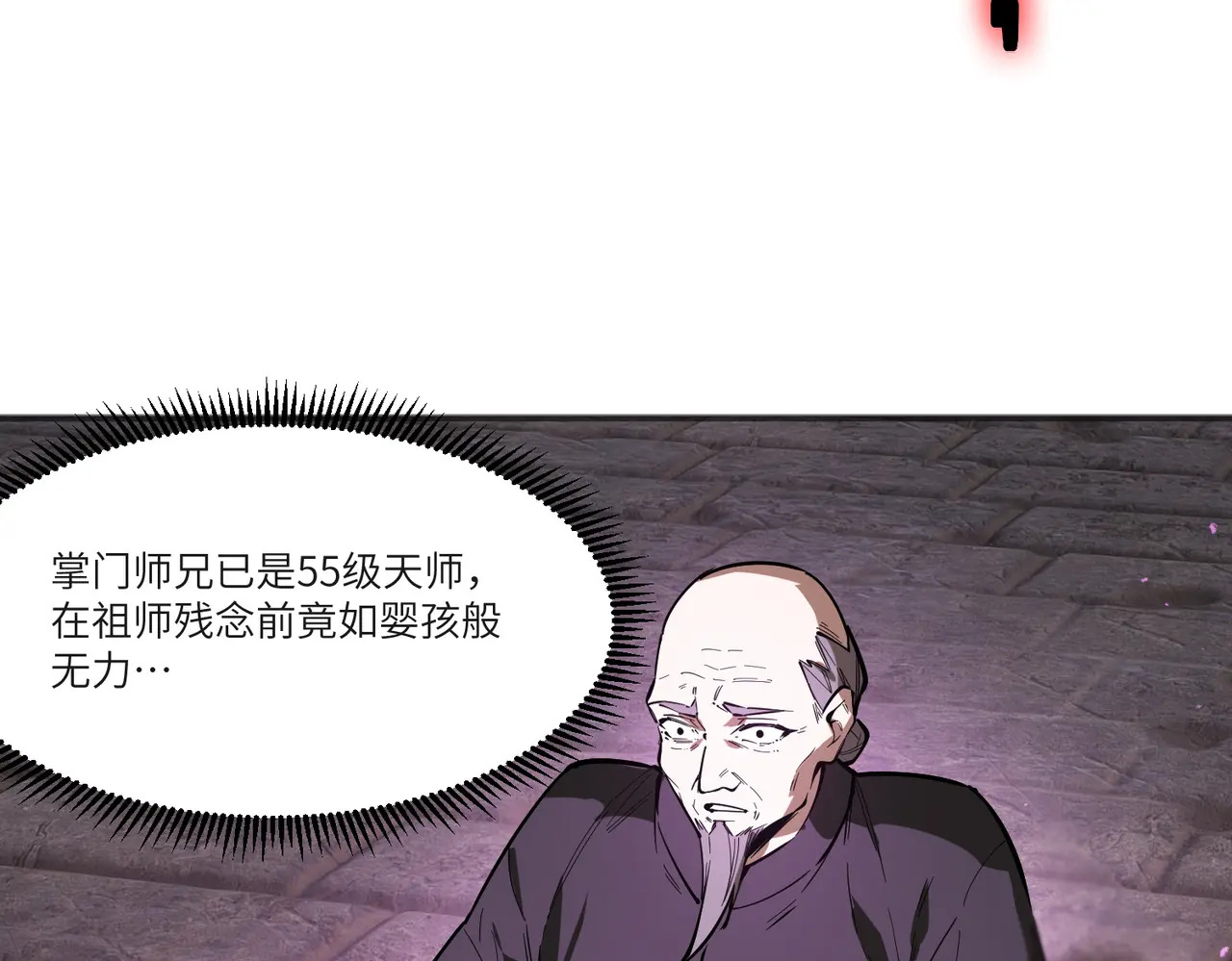 第125话 转职！雷罡道士！（上） 第128页
