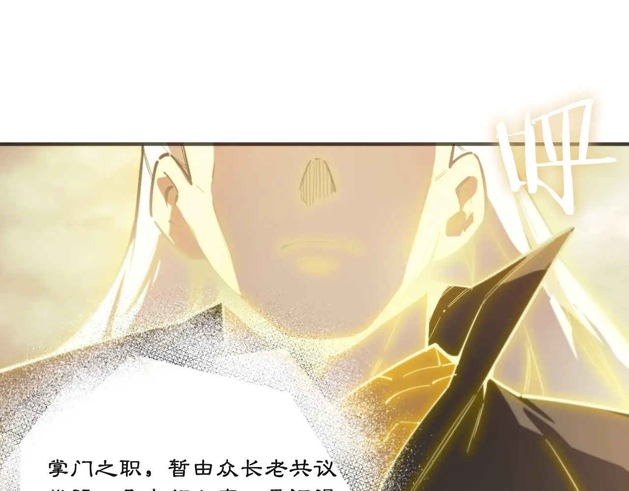 第125话 转职！雷罡道士！（上） 第131页
