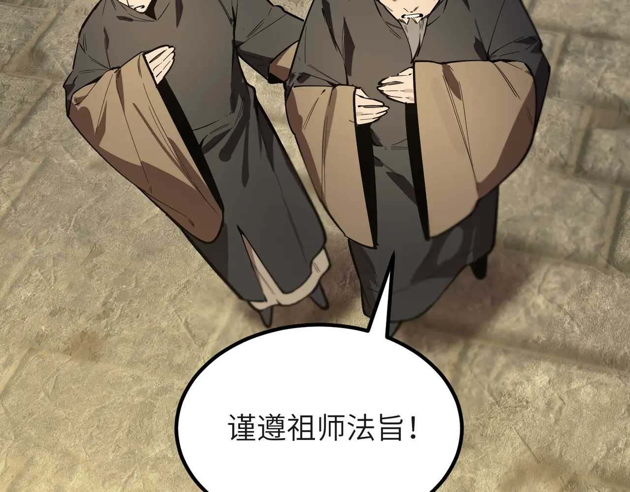 第125话 转职！雷罡道士！（上） 第135页