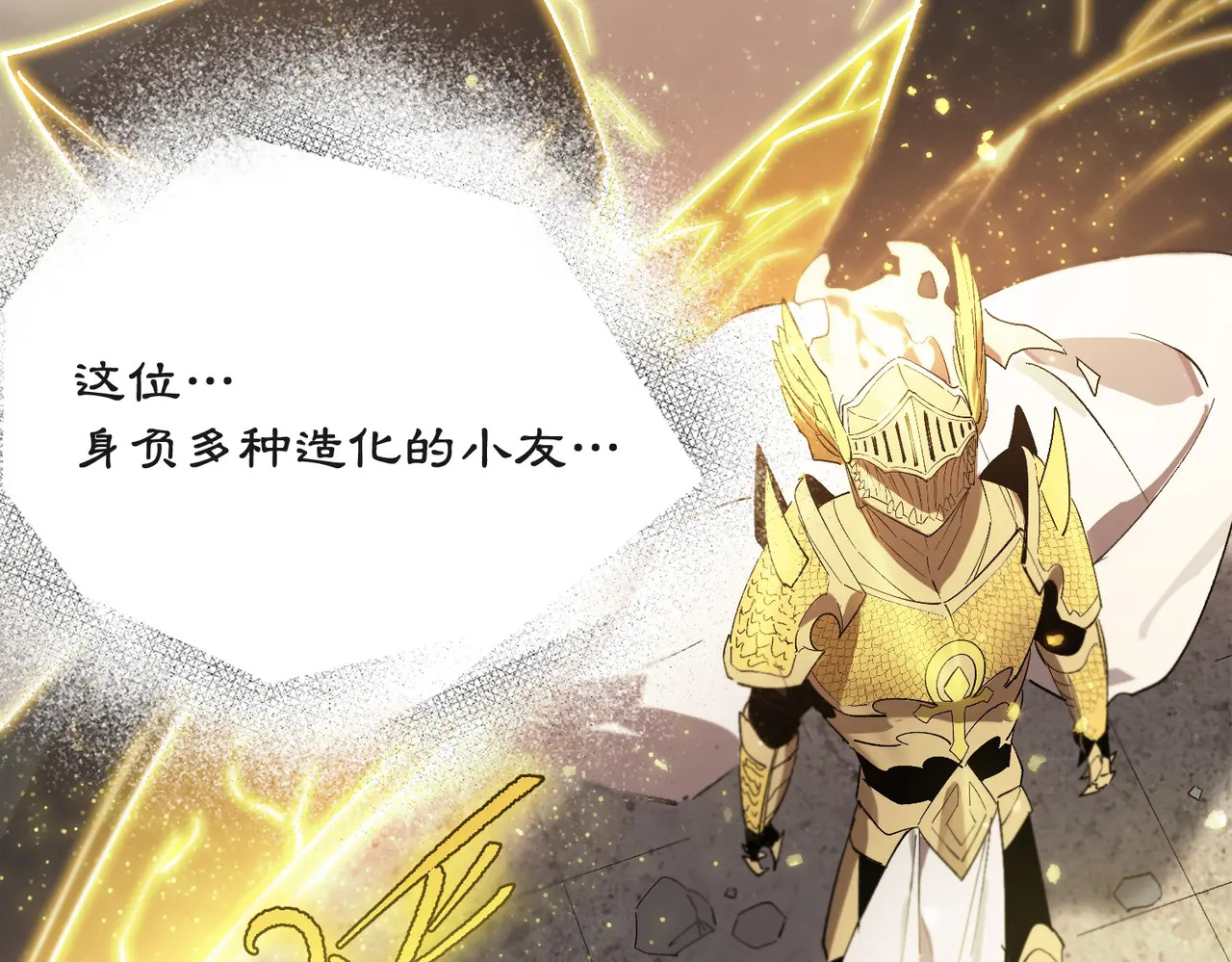 第125话 转职！雷罡道士！（上） 第138页