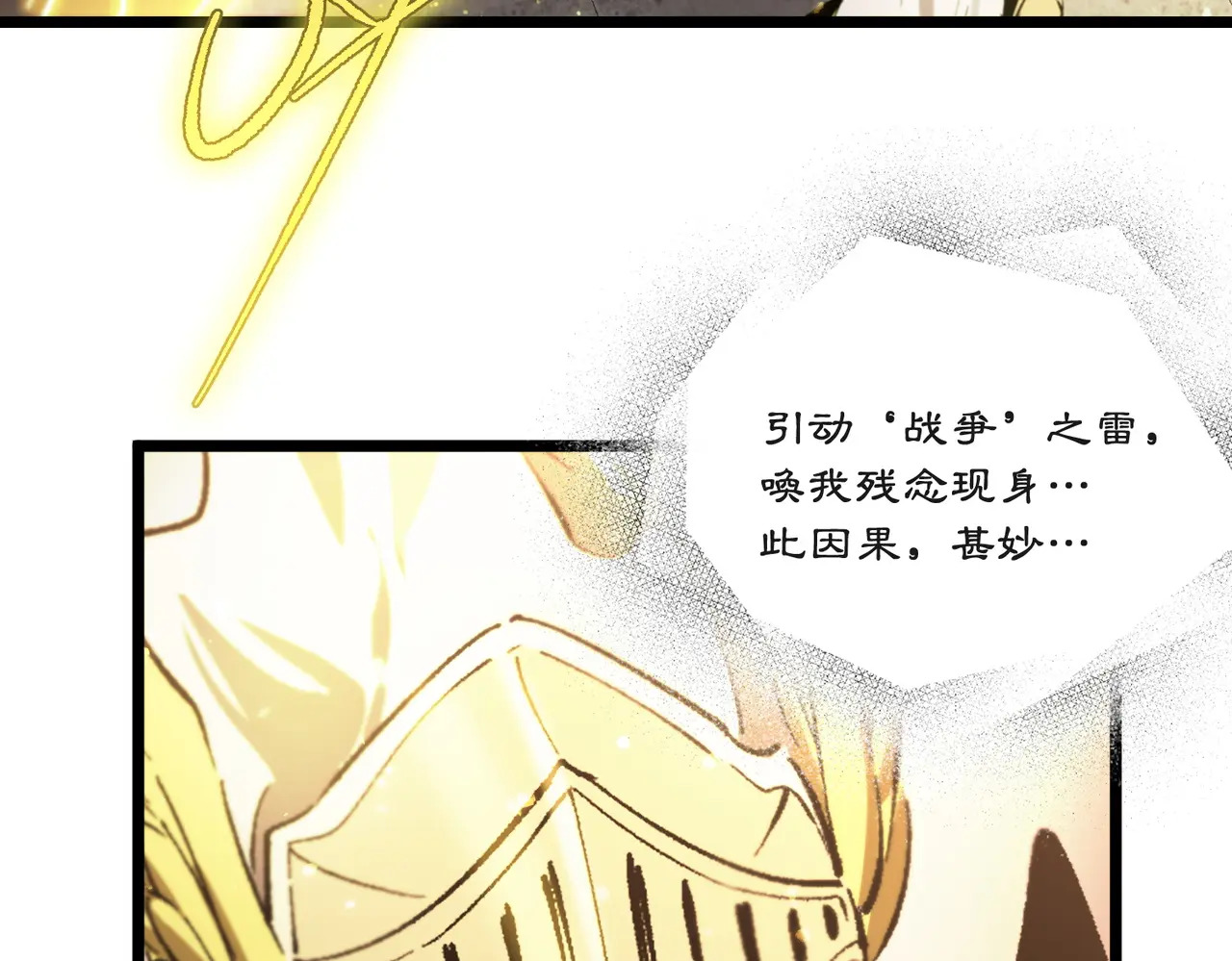 第125话 转职！雷罡道士！（上） 第139页