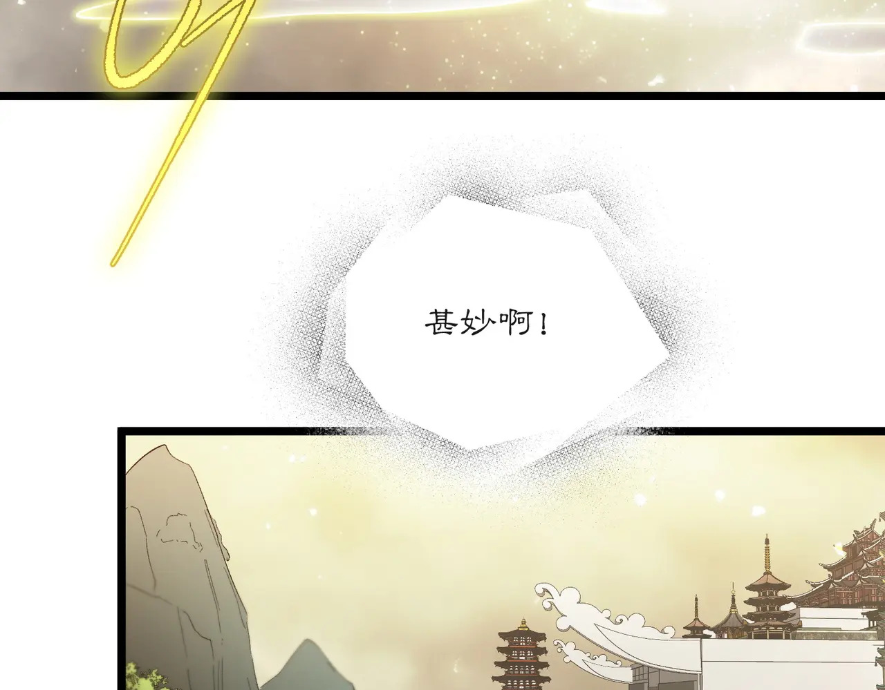 第125话 转职！雷罡道士！（上） 第142页