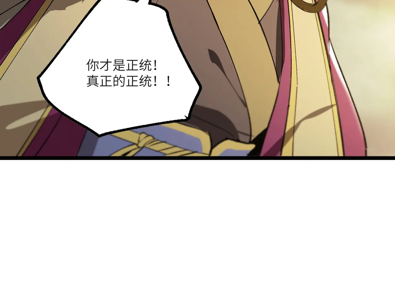 第125话 转职！雷罡道士！（上） 第148页