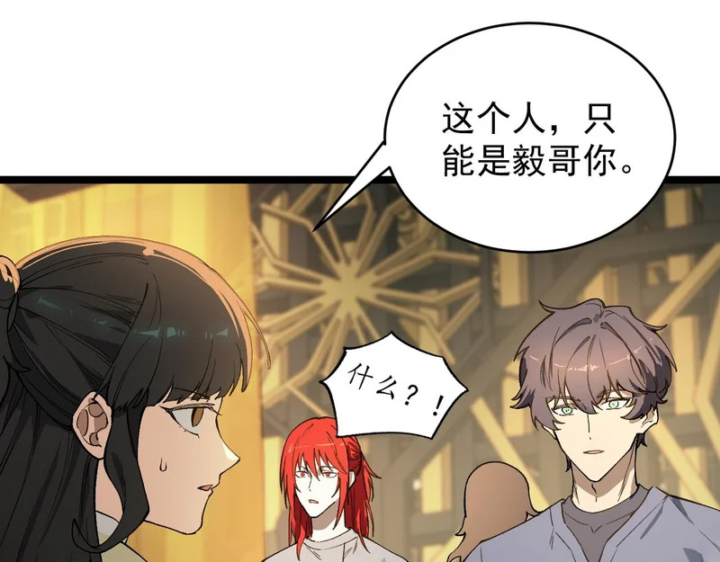 第127话 镇岳武皇（上） 第5页