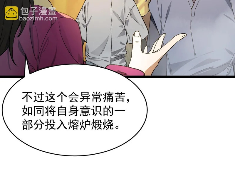 第127话 镇岳武皇（上） 第6页