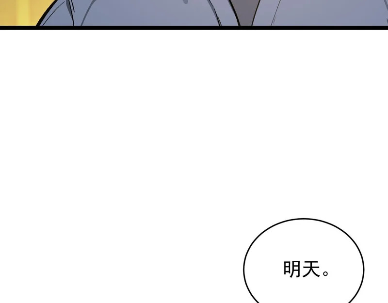 第127话 镇岳武皇（上） 第9页