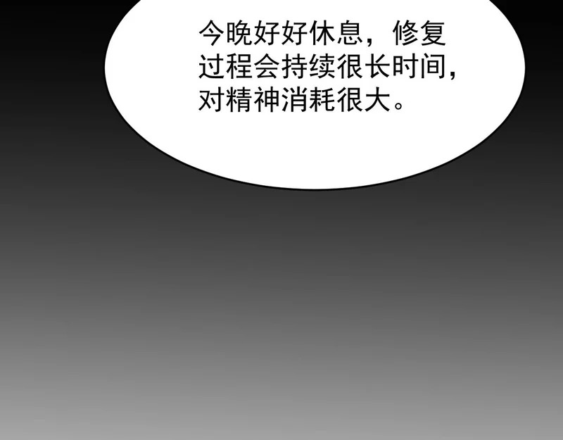 第127话 镇岳武皇（上） 第11页