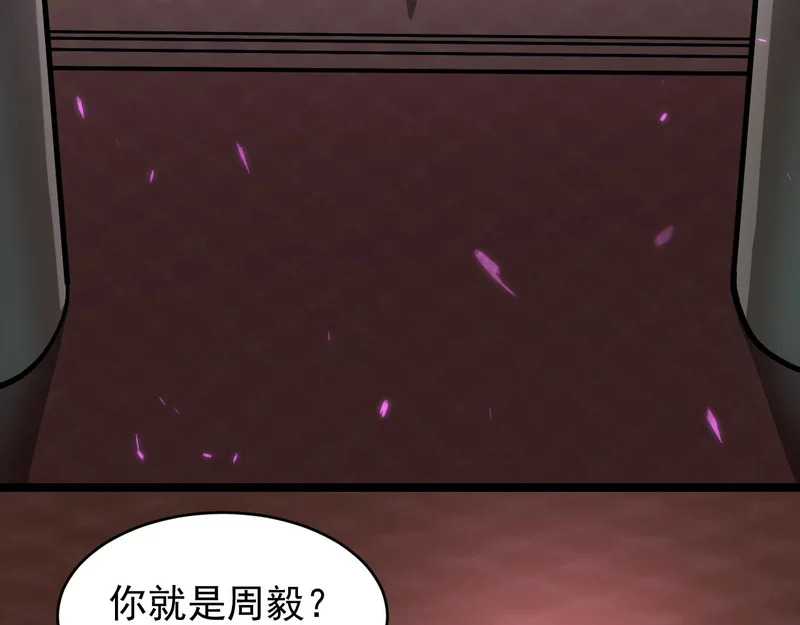 第127话 镇岳武皇（上） 第15页