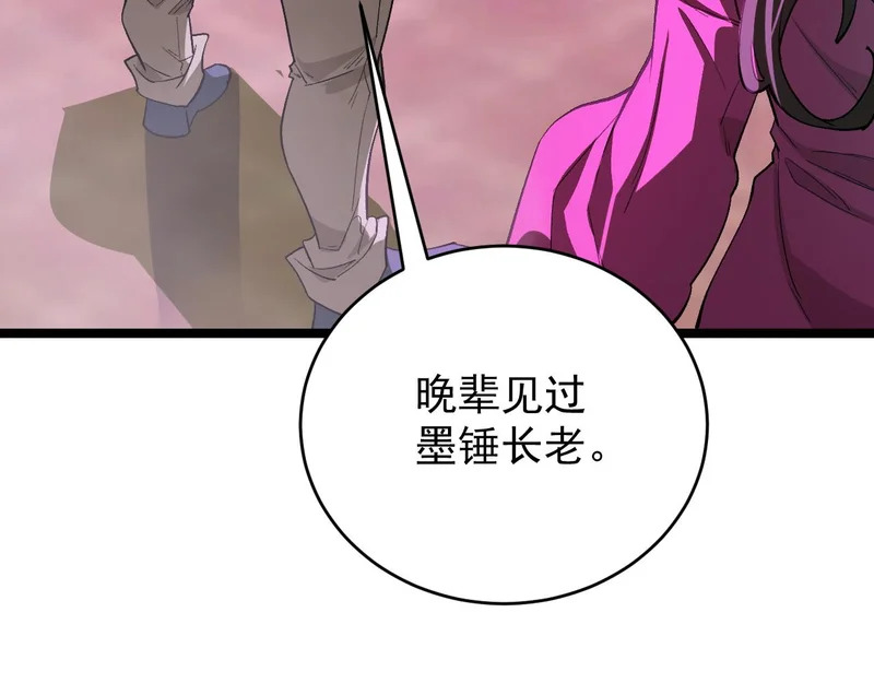 第127话 镇岳武皇（上） 第19页