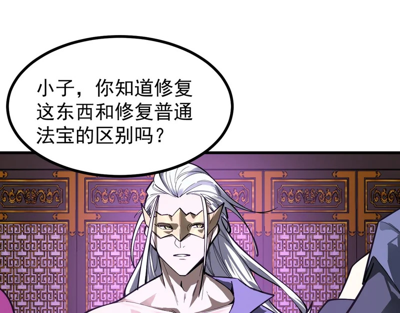 第127话 镇岳武皇（上） 第21页