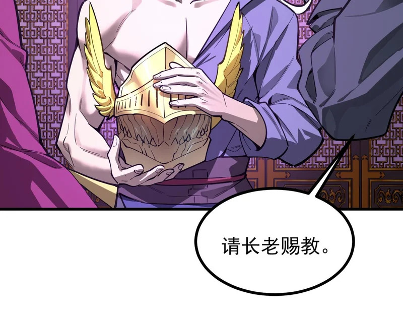 第127话 镇岳武皇（上） 第22页