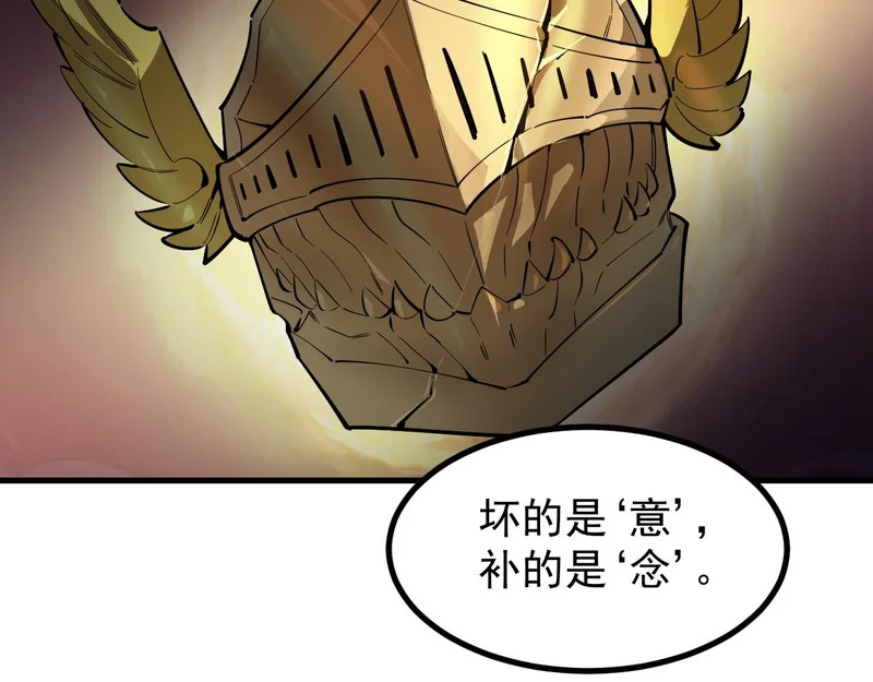 第127话 镇岳武皇（上） 第24页
