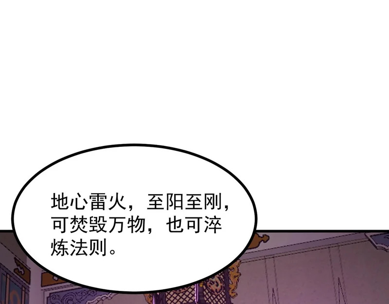 第127话 镇岳武皇（上） 第25页