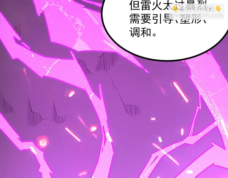 第127话 镇岳武皇（上） 第27页