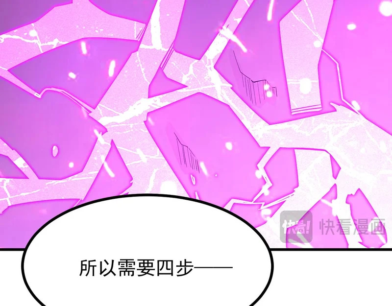 第127话 镇岳武皇（上） 第28页