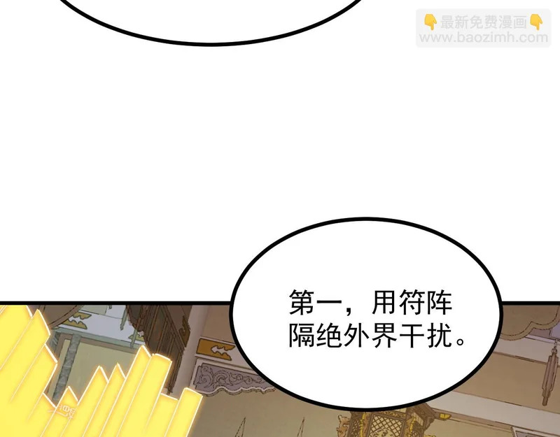 第127话 镇岳武皇（上） 第29页