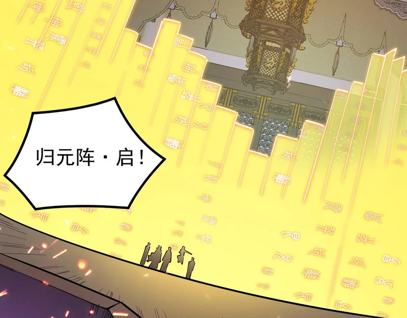 第127话 镇岳武皇（上） 第30页