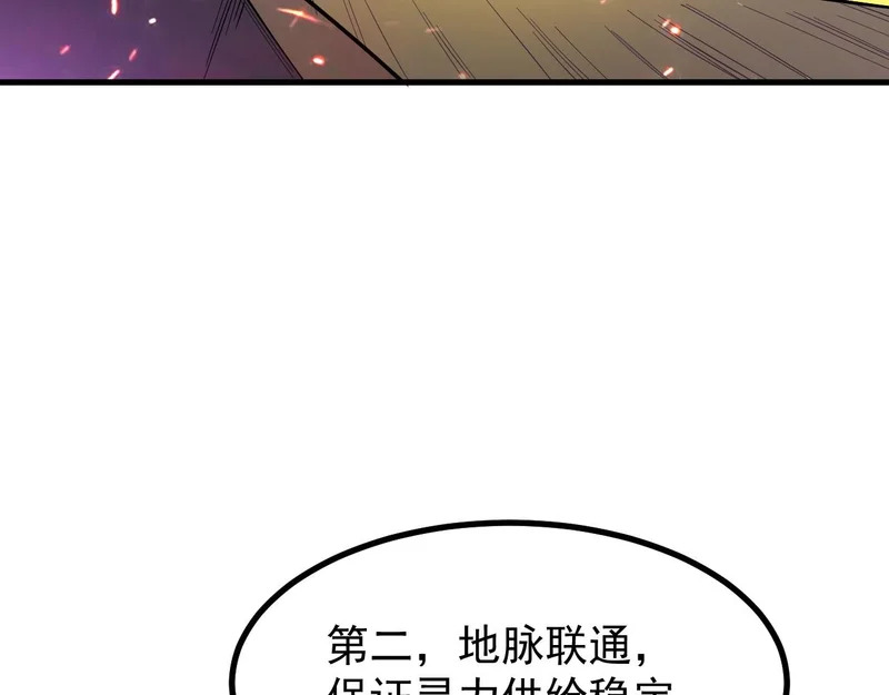 第127话 镇岳武皇（上） 第31页