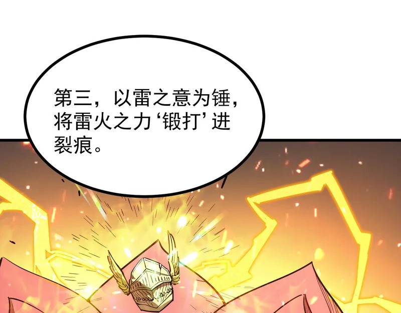 第127话 镇岳武皇（上） 第34页