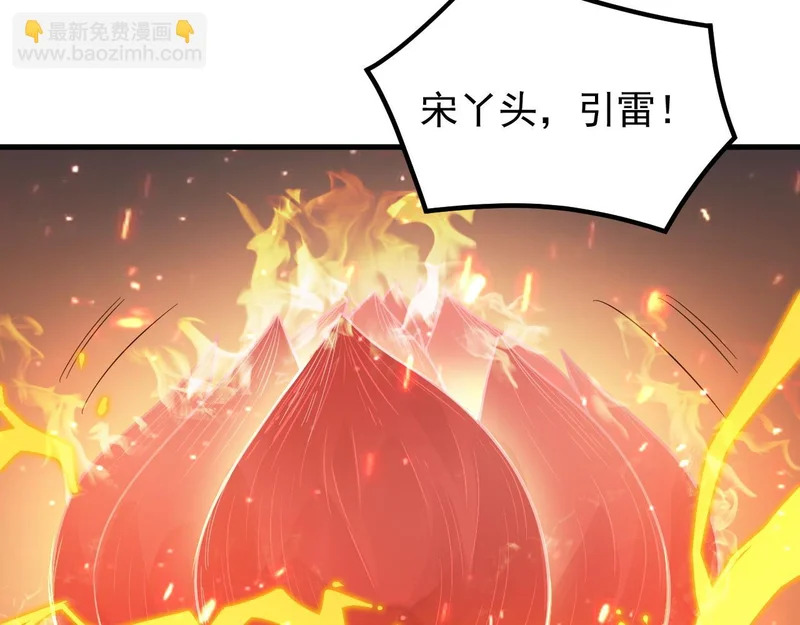 第127话 镇岳武皇（上） 第37页
