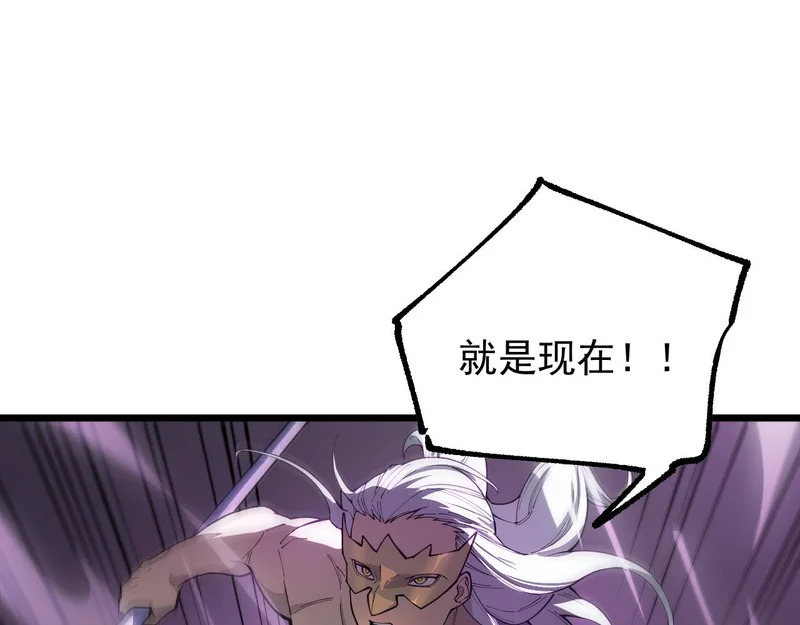 第127话 镇岳武皇（上） 第46页