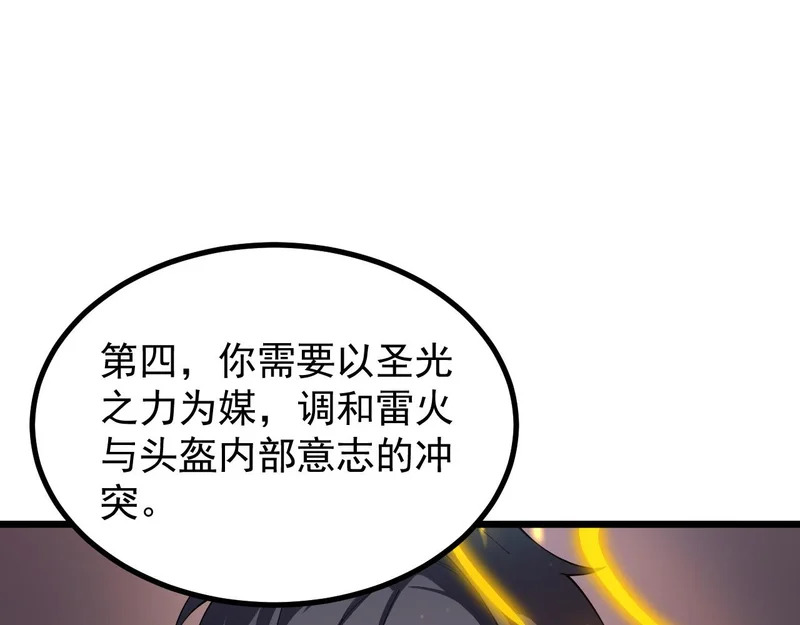 第127话 镇岳武皇（上） 第51页